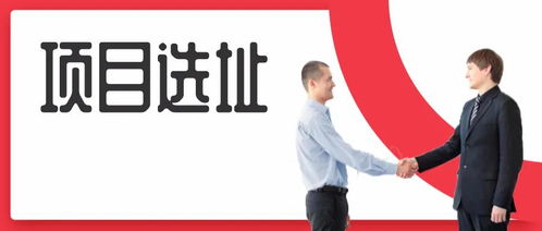 大型農(nóng)副產(chǎn)品加工制造企業(yè)全國選址,歡迎各位領(lǐng)導前來咨詢考察