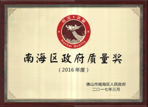 新浪資訊 廣東偉業(yè)鋁廠集團(tuán)連續(xù)四年獲 全國(guó)產(chǎn)品和服務(wù)質(zhì)量誠(chéng)信示范企業(yè) 稱號(hào)